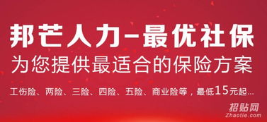 上海企業(yè)社保代理與工傷保險代辦服務(wù) 選擇上海邦芒商務(wù)的專業(yè)優(yōu)勢