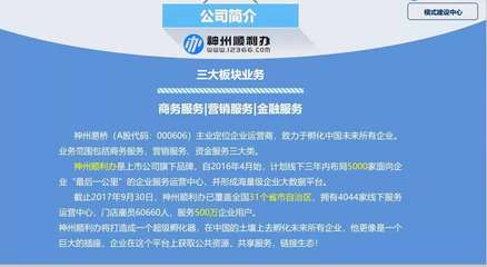 神州順利辦 一站式企業(yè)運(yùn)營(yíng)服務(wù)，助力企業(yè)揚(yáng)帆遠(yuǎn)航