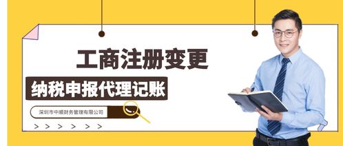 深圳光明公司代理記賬及商務(wù)代理代辦服務(wù)全解析